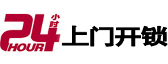 新野开锁公司
